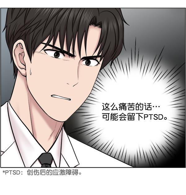 关于我转生变成史莱姆这档事漫画韩漫全集-[第28话] 全力以赴无删减无遮挡章节图片 