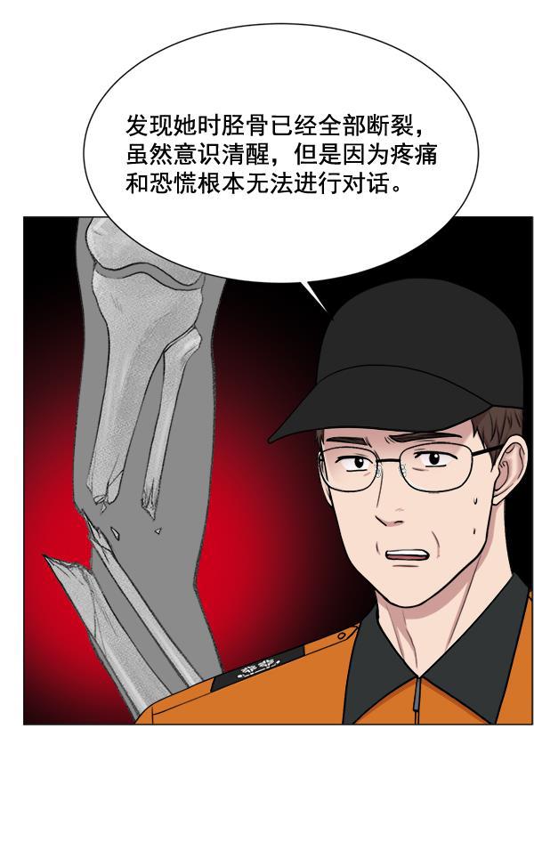 关于我转生变成史莱姆这档事漫画韩漫全集-[第28话] 全力以赴无删减无遮挡章节图片 