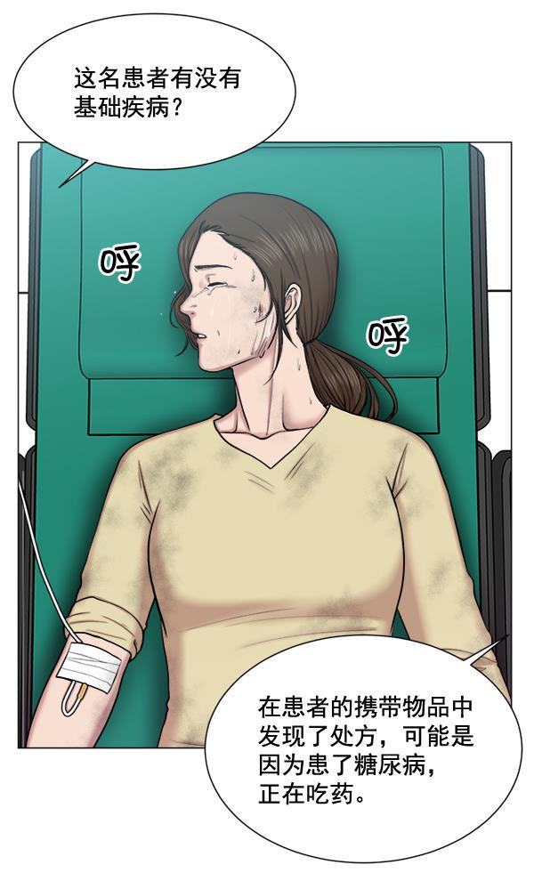 关于我转生变成史莱姆这档事漫画韩漫全集-[第28话] 全力以赴无删减无遮挡章节图片 