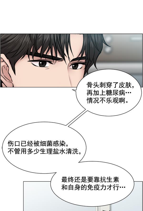 关于我转生变成史莱姆这档事漫画韩漫全集-[第28话] 全力以赴无删减无遮挡章节图片 