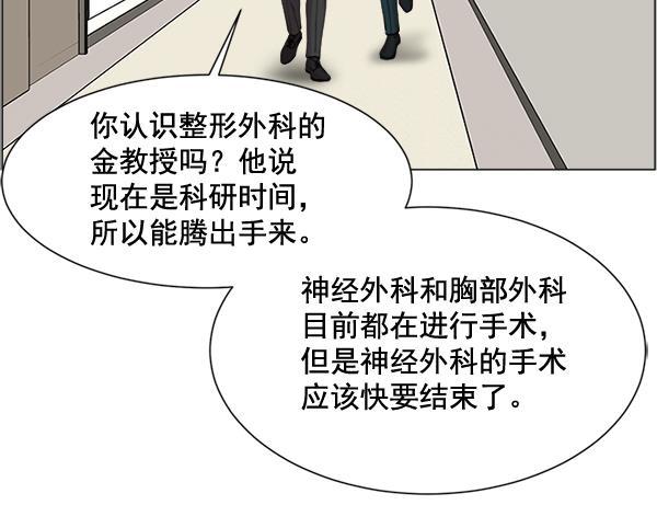关于我转生变成史莱姆这档事漫画韩漫全集-[第28话] 全力以赴无删减无遮挡章节图片 