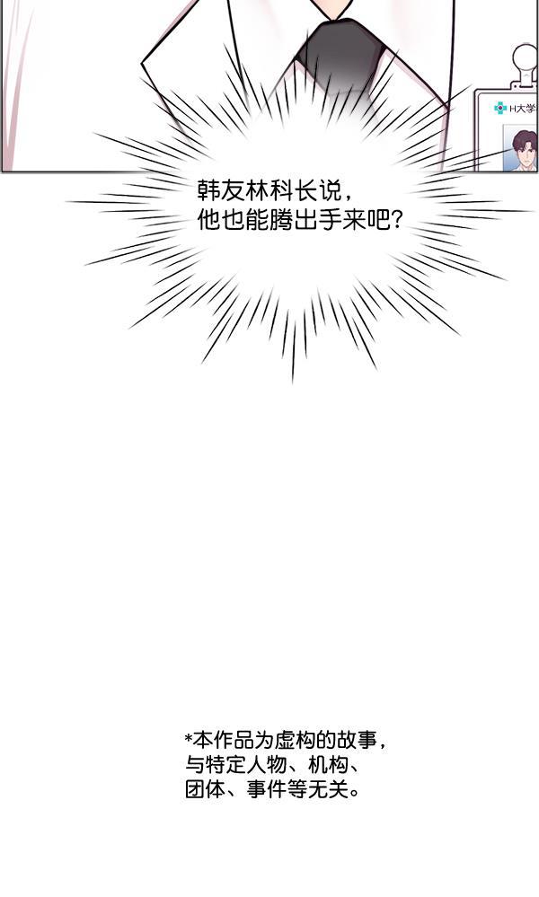 关于我转生变成史莱姆这档事漫画韩漫全集-[第28话] 全力以赴无删减无遮挡章节图片 