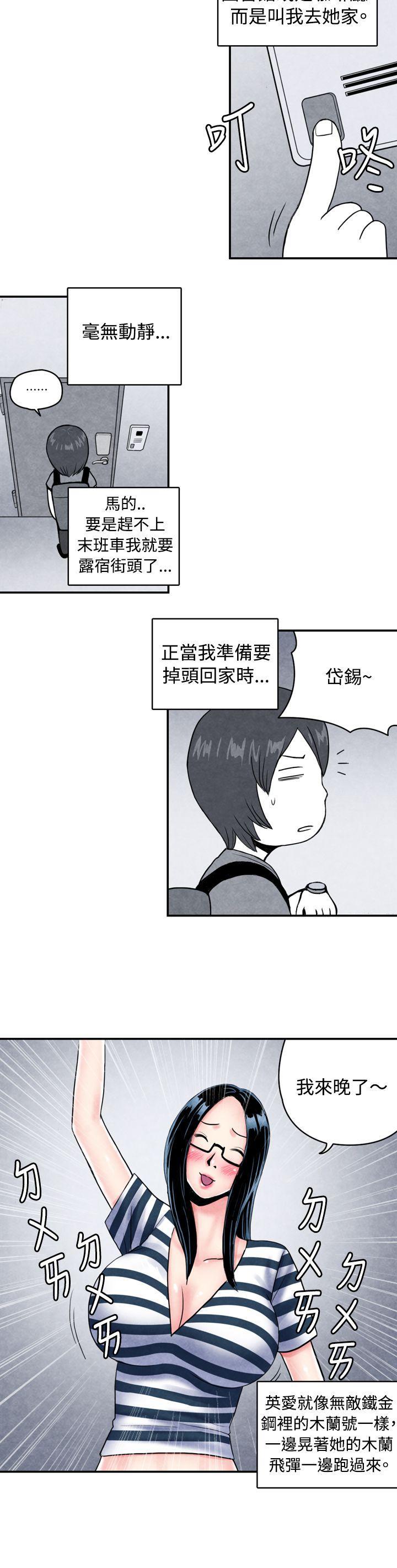 色的漫画韩漫全集-CASE 01-1. 头脑聪明的男性无删减无遮挡章节图片 