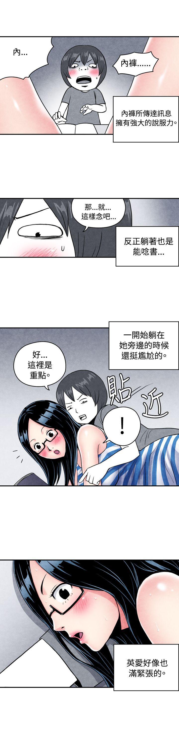 色的漫画韩漫全集-CASE 01-1. 头脑聪明的男性无删减无遮挡章节图片 