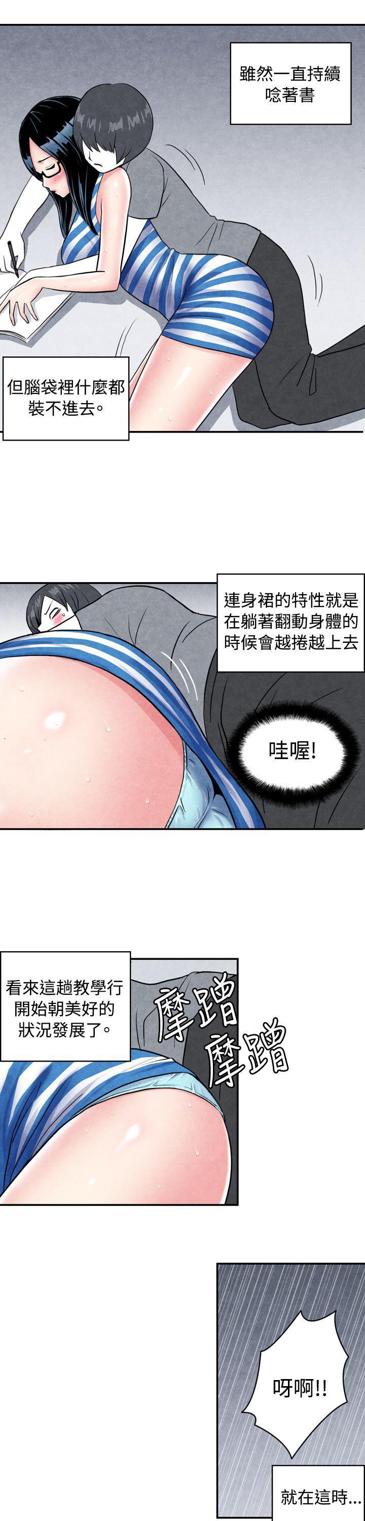 色的漫画韩漫全集-CASE 01-1. 头脑聪明的男性无删减无遮挡章节图片 