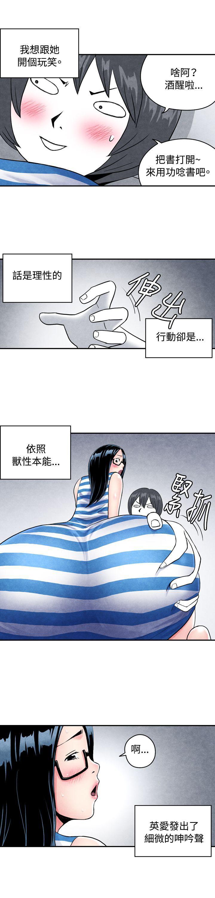 色的漫画韩漫全集-CASE 01-1. 头脑聪明的男性无删减无遮挡章节图片 