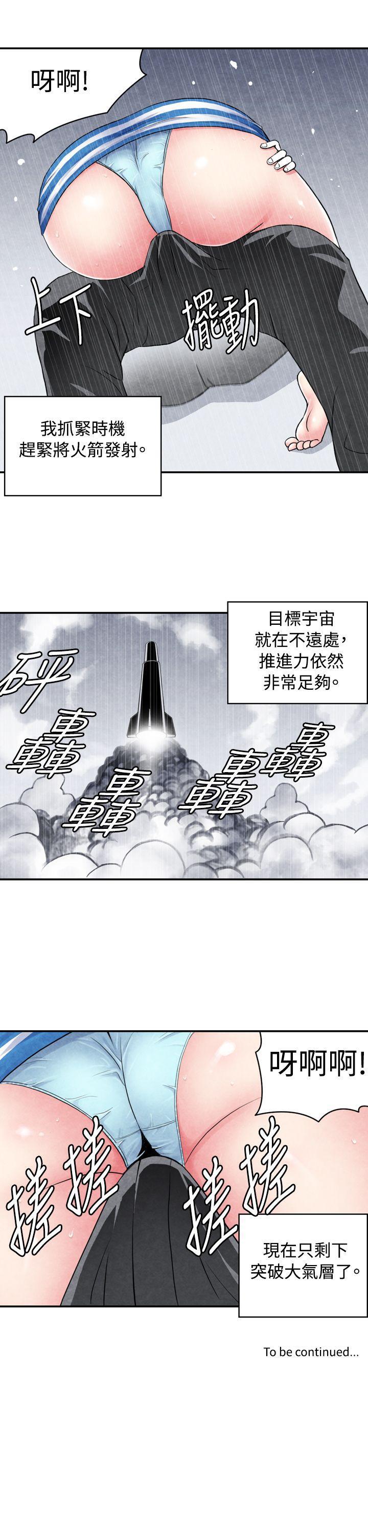 色的漫画韩漫全集-CASE 01-1. 头脑聪明的男性无删减无遮挡章节图片 