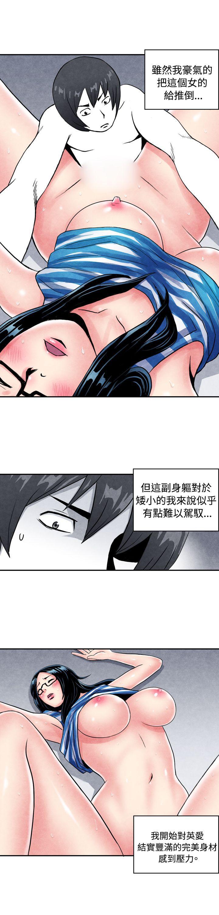 色的漫画韩漫全集-CASE 01-2. 头脑聪明的男性无删减无遮挡章节图片 