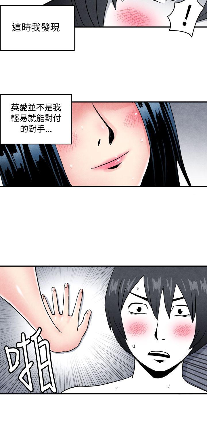 色的漫画韩漫全集-CASE 01-2. 头脑聪明的男性无删减无遮挡章节图片 