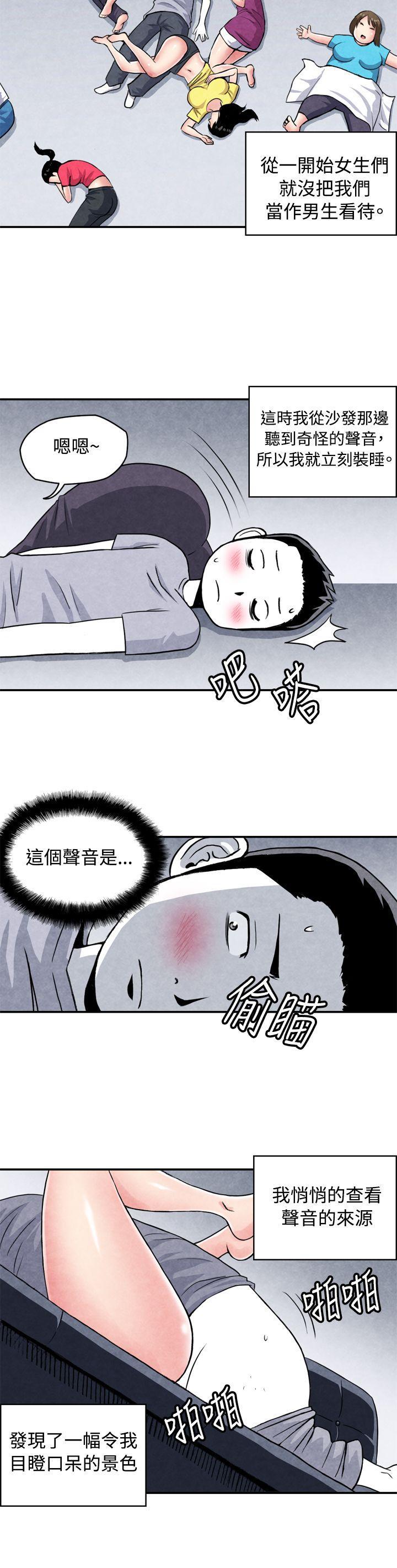 色的漫画韩漫全集-CASE 02-1. 在陌生地方的悸动无删减无遮挡章节图片 