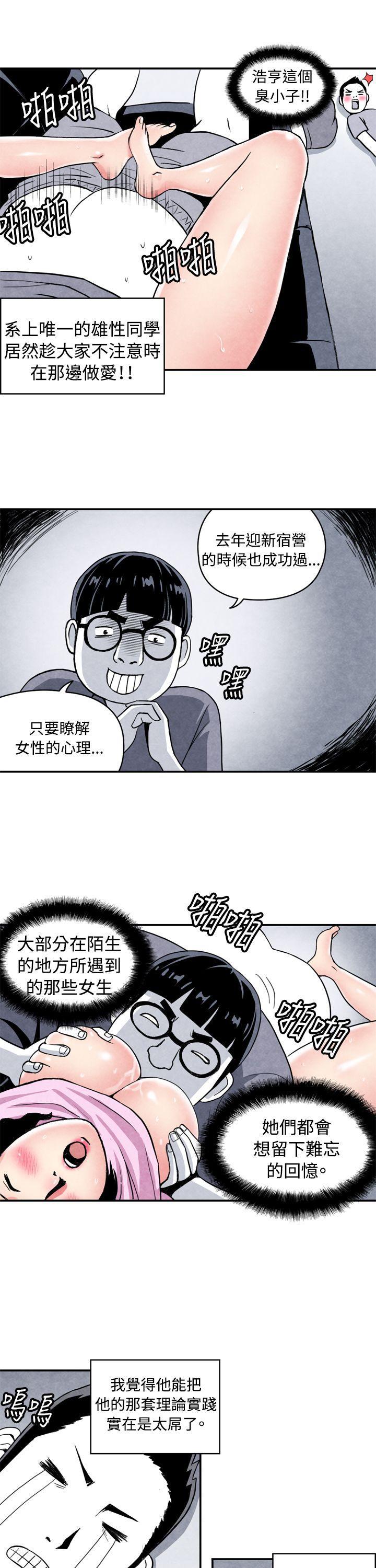 色的漫画韩漫全集-CASE 02-1. 在陌生地方的悸动无删减无遮挡章节图片 