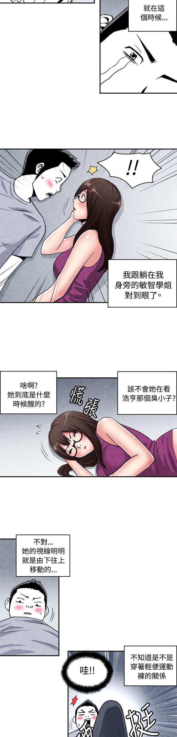 色的漫画韩漫全集-CASE 02-1. 在陌生地方的悸动无删减无遮挡章节图片 