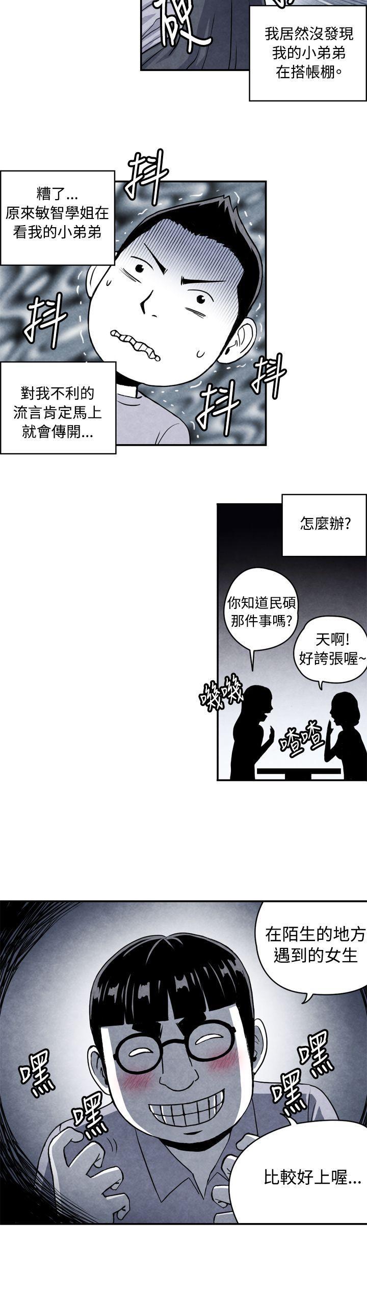 色的漫画韩漫全集-CASE 02-1. 在陌生地方的悸动无删减无遮挡章节图片 