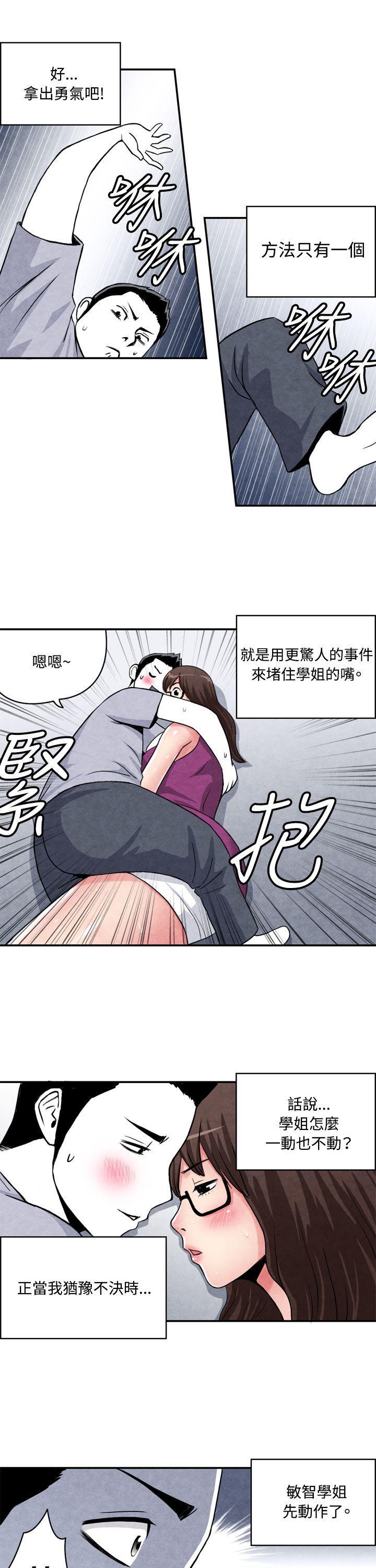 色的漫画韩漫全集-CASE 02-1. 在陌生地方的悸动无删减无遮挡章节图片 