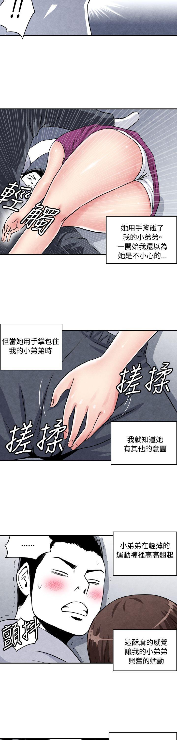 色的漫画韩漫全集-CASE 02-1. 在陌生地方的悸动无删减无遮挡章节图片 