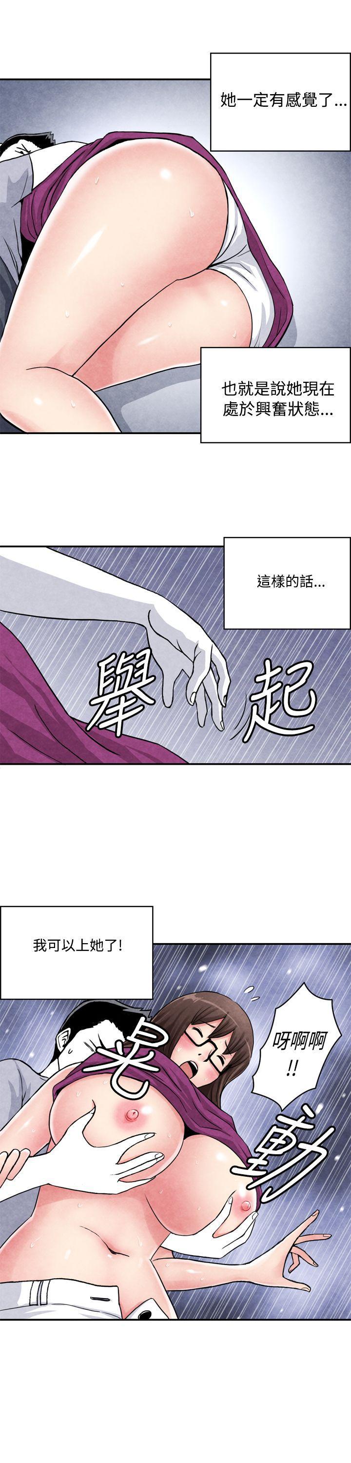 色的漫画韩漫全集-CASE 02-1. 在陌生地方的悸动无删减无遮挡章节图片 