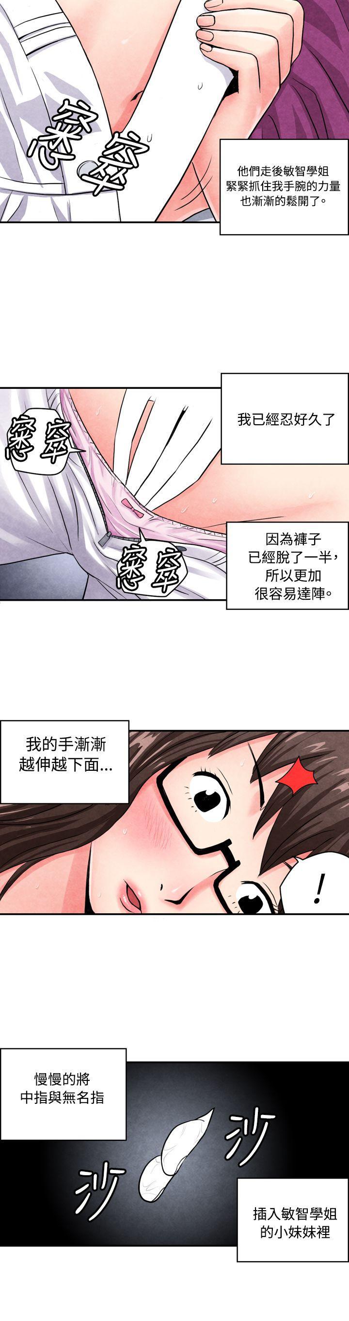 色的漫画韩漫全集-CASE 02-2. 在陌生地方的悸动无删减无遮挡章节图片 