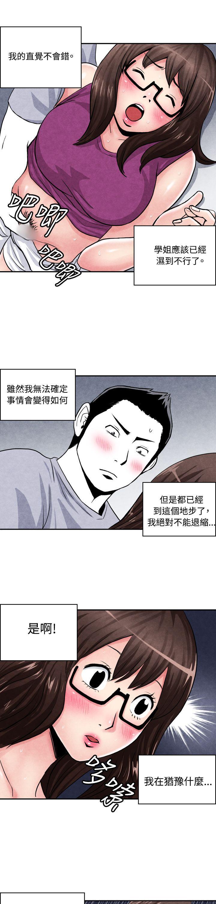 色的漫画韩漫全集-CASE 02-2. 在陌生地方的悸动无删减无遮挡章节图片 