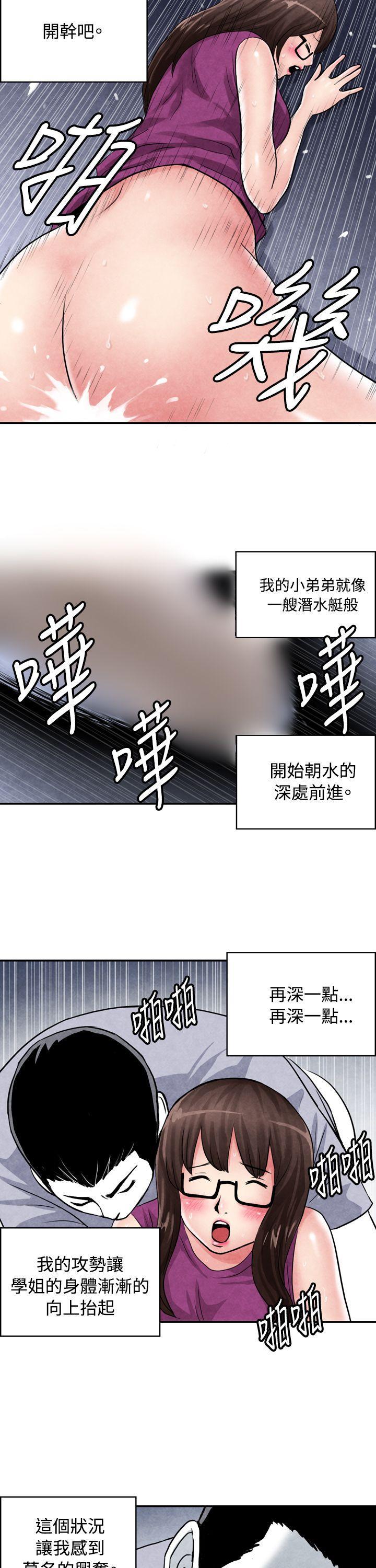 色的漫画韩漫全集-CASE 02-2. 在陌生地方的悸动无删减无遮挡章节图片 