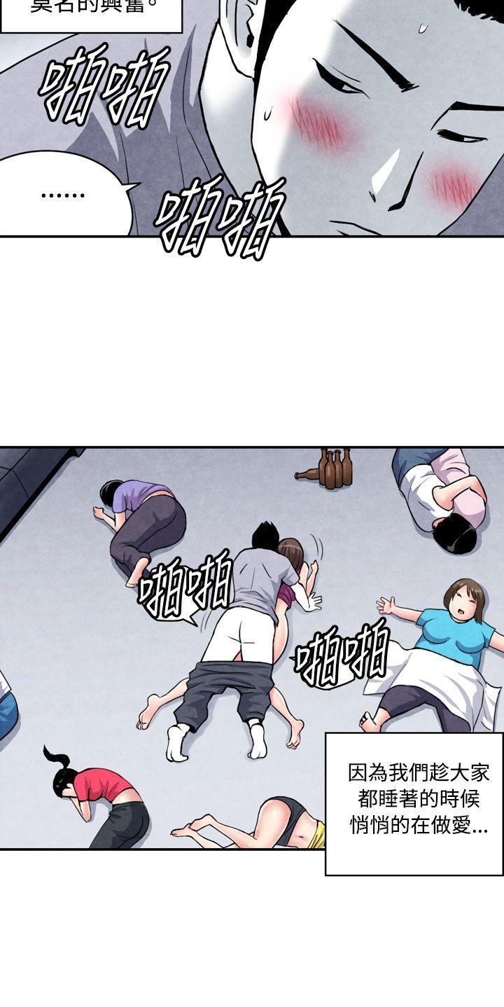 色的漫画韩漫全集-CASE 02-2. 在陌生地方的悸动无删减无遮挡章节图片 