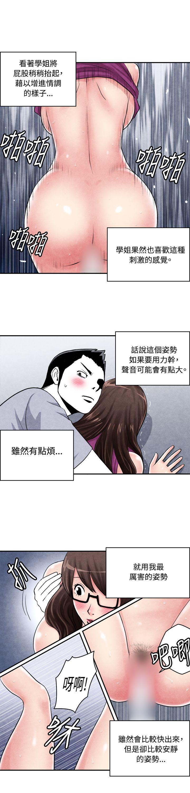 色的漫画韩漫全集-CASE 02-2. 在陌生地方的悸动无删减无遮挡章节图片 