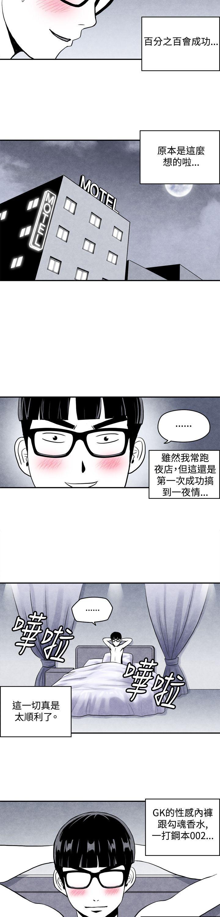 色的漫画韩漫全集-CASE 03-1. 一夜情成功记无删减无遮挡章节图片 
