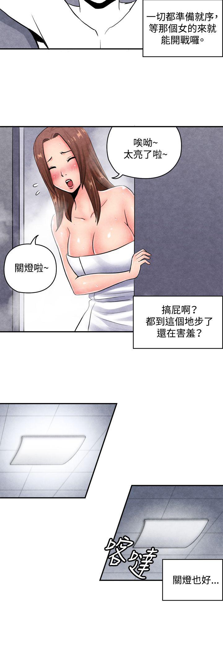 色的漫画韩漫全集-CASE 03-1. 一夜情成功记无删减无遮挡章节图片 