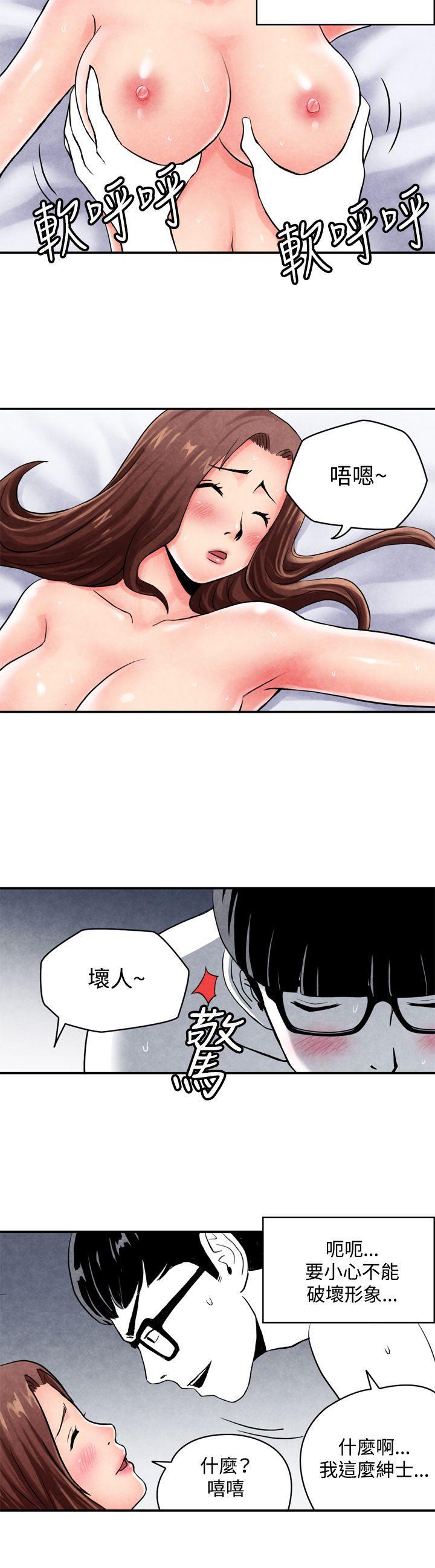色的漫画韩漫全集-CASE 03-1. 一夜情成功记无删减无遮挡章节图片 