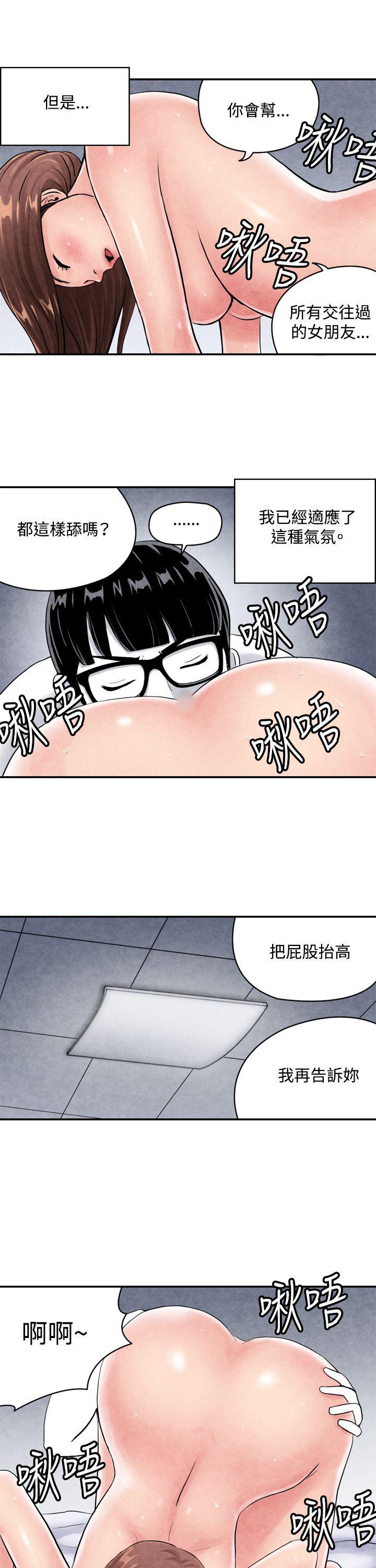 色的漫画韩漫全集-CASE 03-2. 一夜情成功记无删减无遮挡章节图片 