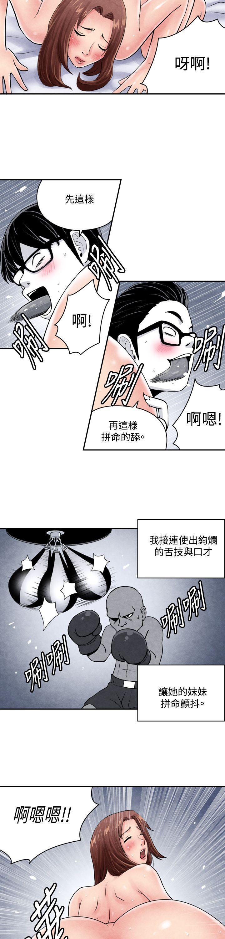 色的漫画韩漫全集-CASE 03-2. 一夜情成功记无删减无遮挡章节图片 