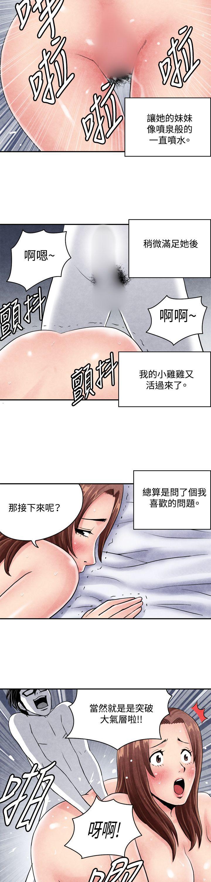 色的漫画韩漫全集-CASE 03-2. 一夜情成功记无删减无遮挡章节图片 
