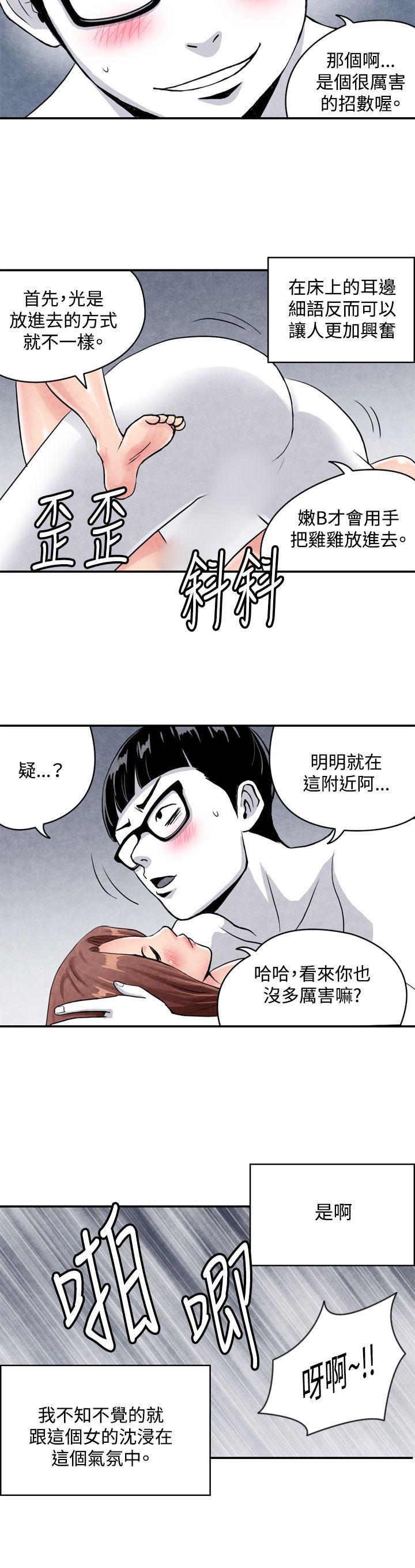 色的漫画韩漫全集-CASE 03-2. 一夜情成功记无删减无遮挡章节图片 