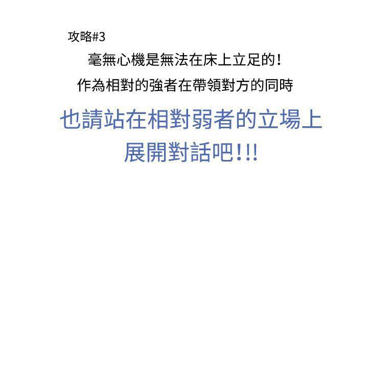 色的漫画韩漫全集-CASE 03-2. 一夜情成功记无删减无遮挡章节图片 
