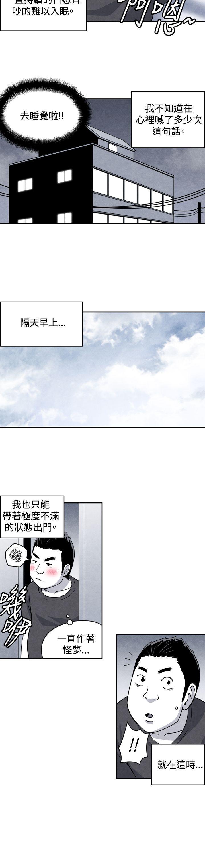 色的漫画韩漫全集-CASE 04-1. 有夫之妇无删减无遮挡章节图片 