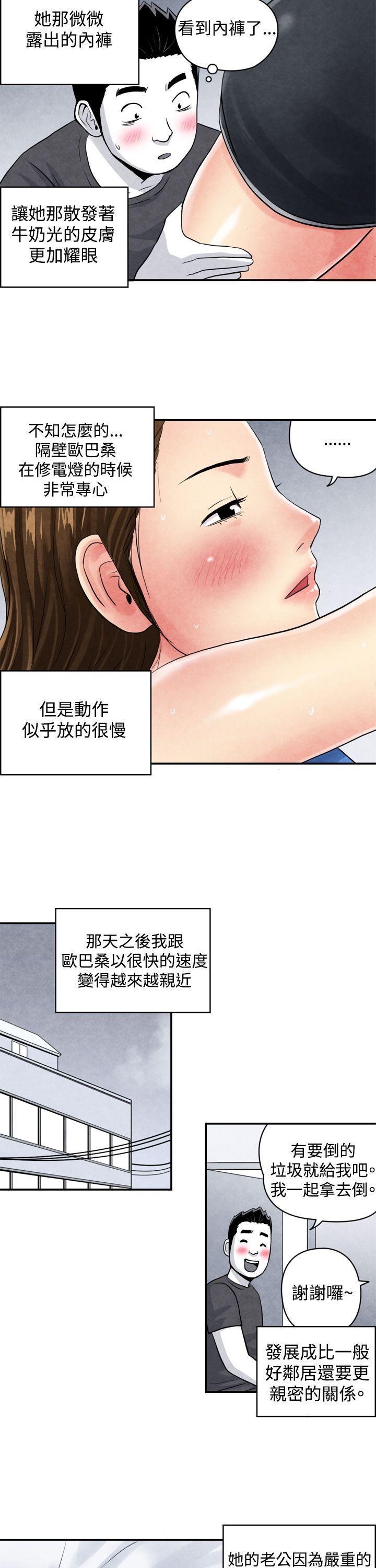 色的漫画韩漫全集-CASE 04-1. 有夫之妇无删减无遮挡章节图片 