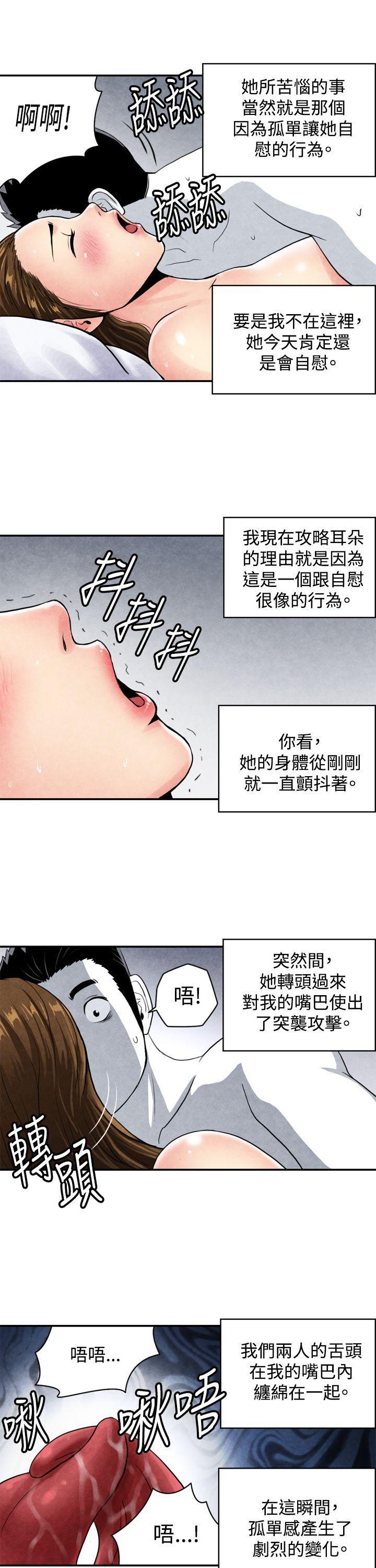 色的漫画韩漫全集-CASE 04-1. 有夫之妇无删减无遮挡章节图片 