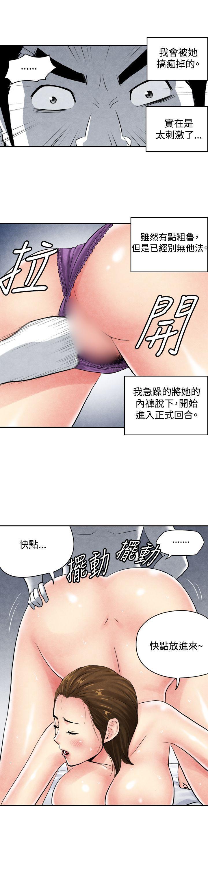色的漫画韩漫全集-CASE 04-1. 有夫之妇无删减无遮挡章节图片 