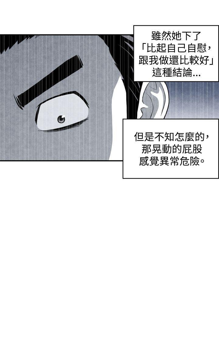 色的漫画韩漫全集-CASE 04-1. 有夫之妇无删减无遮挡章节图片 