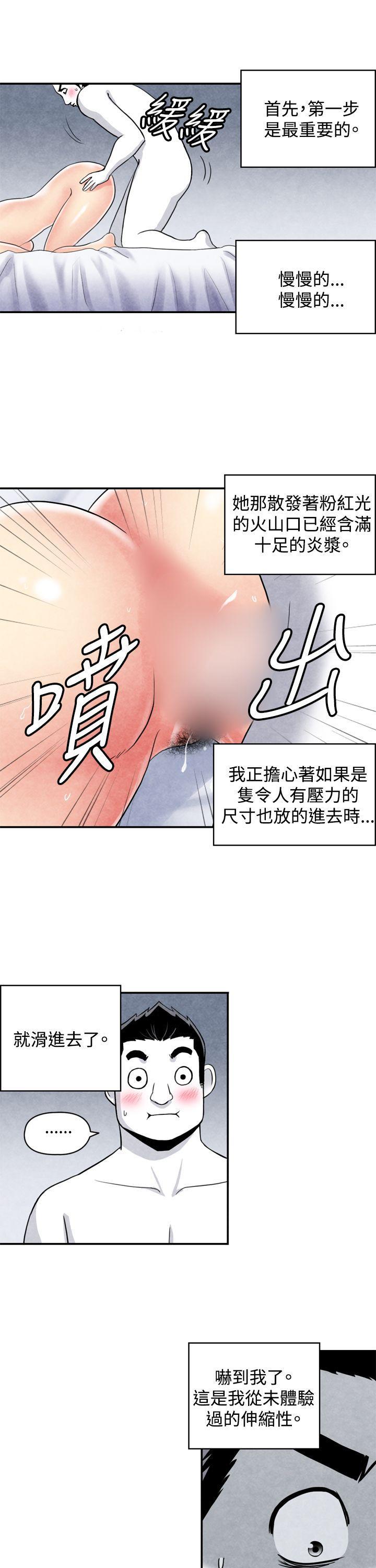 色的漫画韩漫全集-CASE 04-2. 有夫之妇无删减无遮挡章节图片 