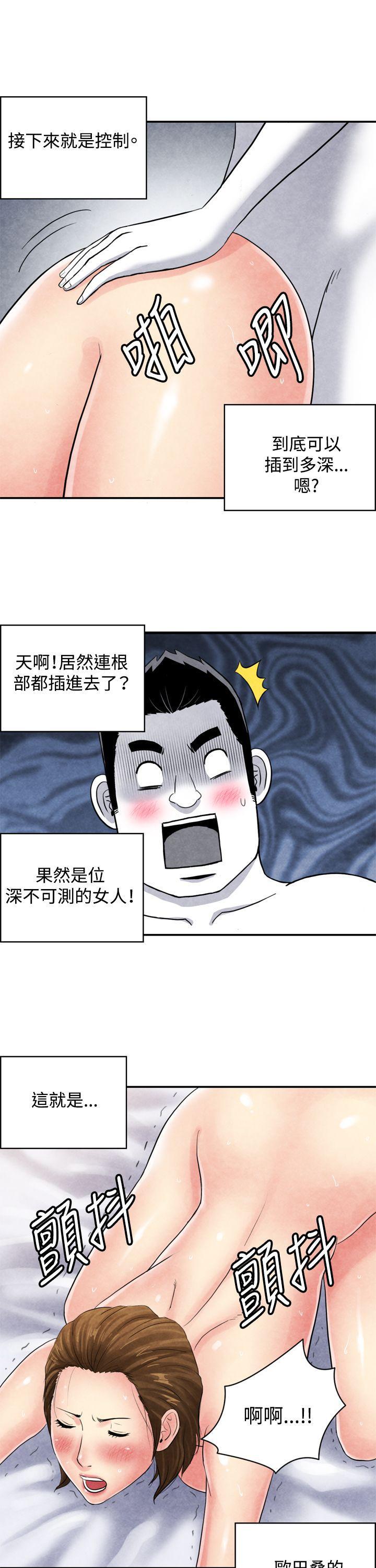 色的漫画韩漫全集-CASE 04-2. 有夫之妇无删减无遮挡章节图片 