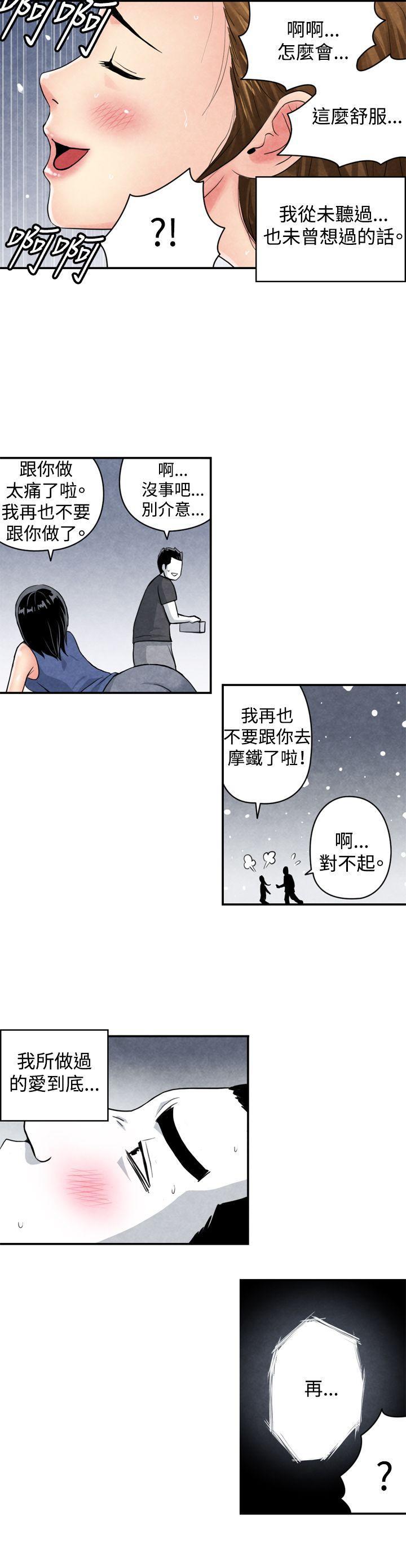 色的漫画韩漫全集-CASE 04-2. 有夫之妇无删减无遮挡章节图片 