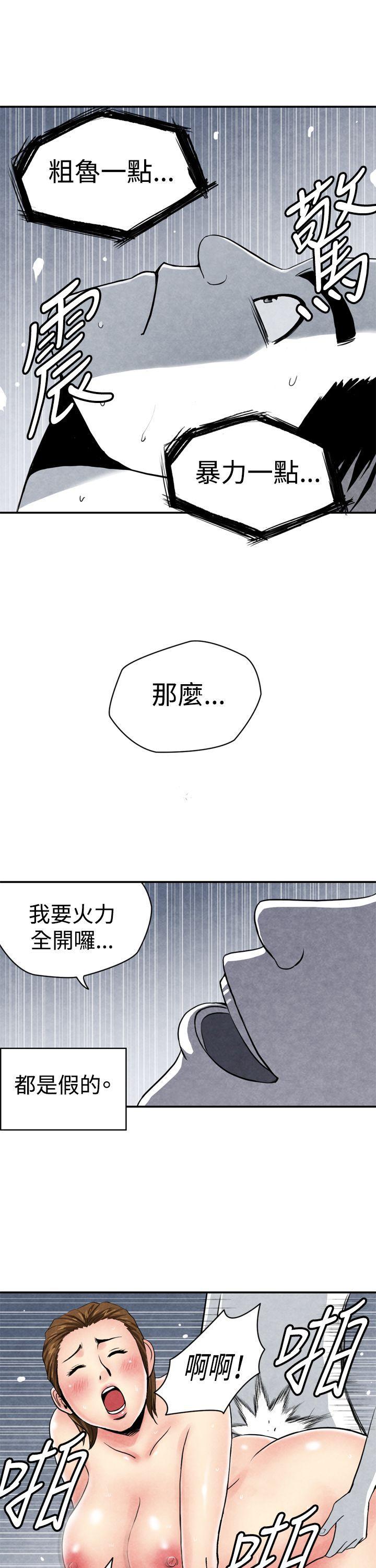 色的漫画韩漫全集-CASE 04-2. 有夫之妇无删减无遮挡章节图片 