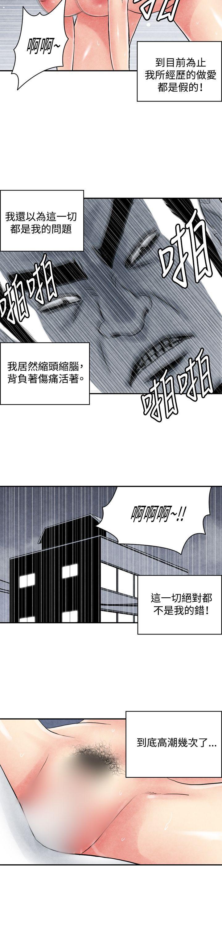 色的漫画韩漫全集-CASE 04-2. 有夫之妇无删减无遮挡章节图片 