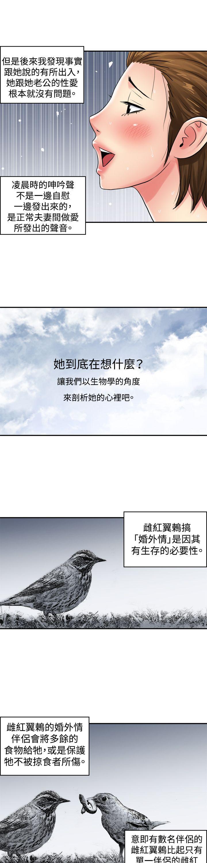 色的漫画韩漫全集-CASE 04-2. 有夫之妇无删减无遮挡章节图片 