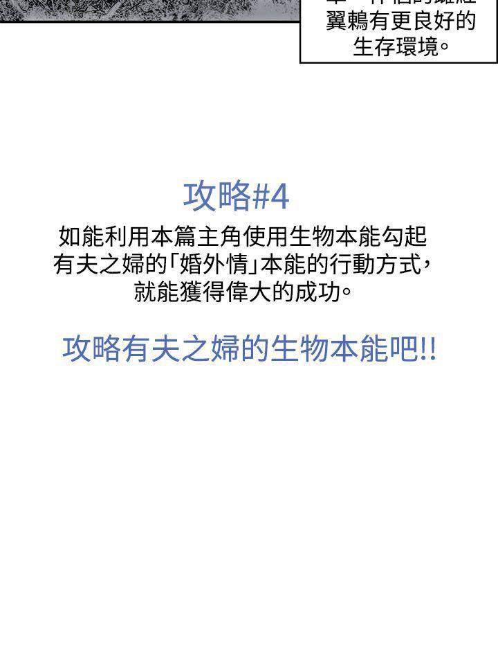 色的漫画韩漫全集-CASE 04-2. 有夫之妇无删减无遮挡章节图片 