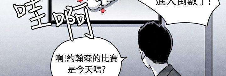 色的漫画韩漫全集-CASE 05-1. 格斗少女无删减无遮挡章节图片 