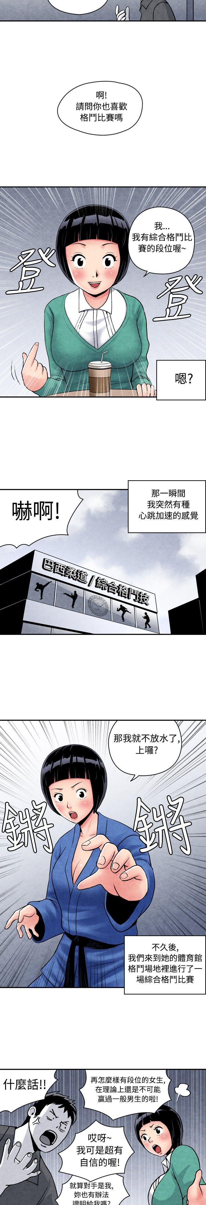 色的漫画韩漫全集-CASE 05-1. 格斗少女无删减无遮挡章节图片 