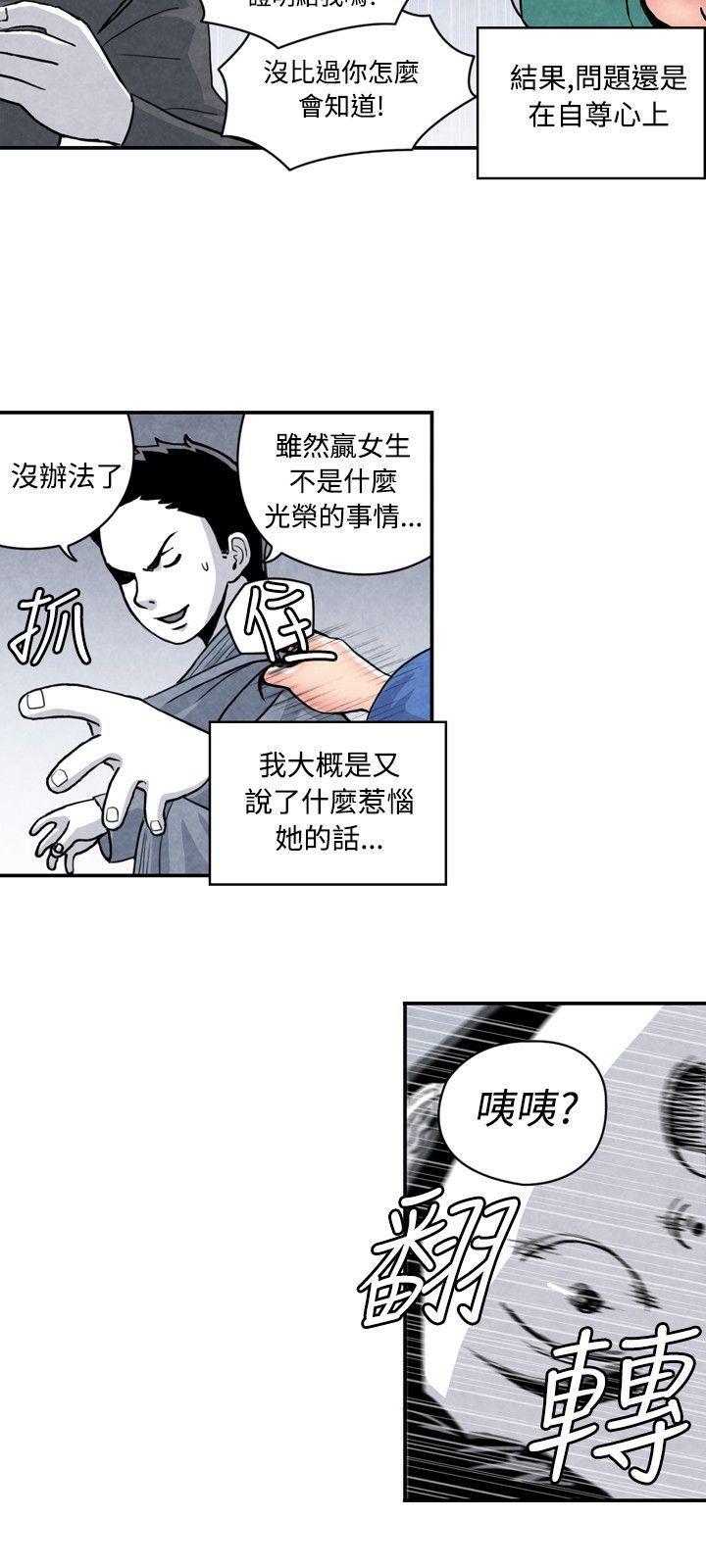 色的漫画韩漫全集-CASE 05-1. 格斗少女无删减无遮挡章节图片 