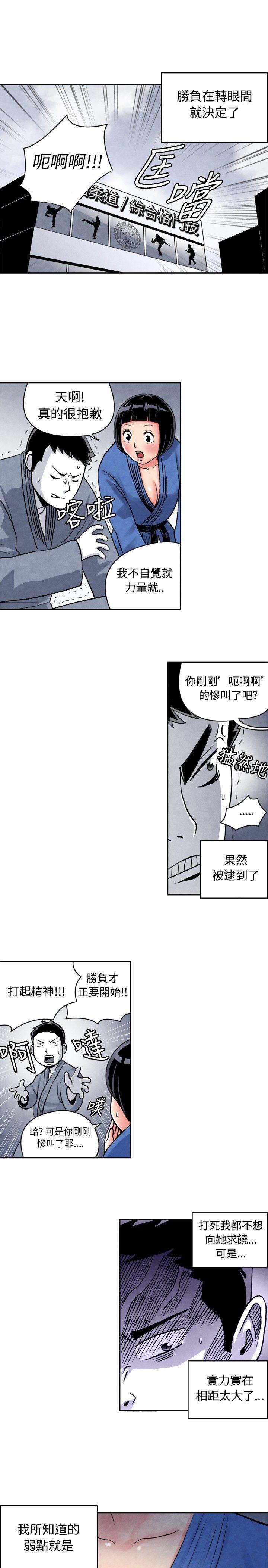 色的漫画韩漫全集-CASE 05-1. 格斗少女无删减无遮挡章节图片 