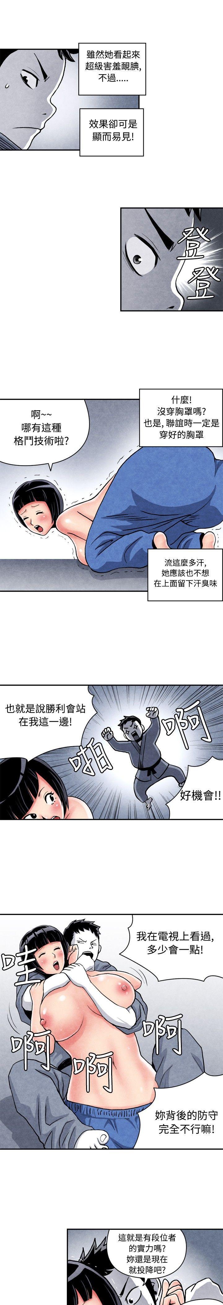 色的漫画韩漫全集-CASE 05-1. 格斗少女无删减无遮挡章节图片 